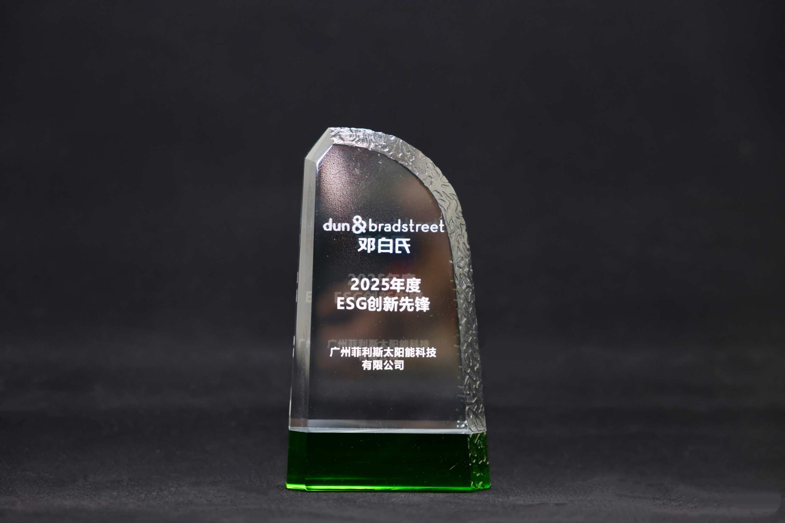 Dun & Bradstreet Esg Innovation Pioneer Award